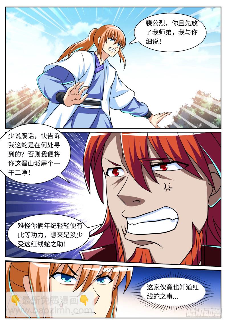 第二季 强横无比！-第101话
