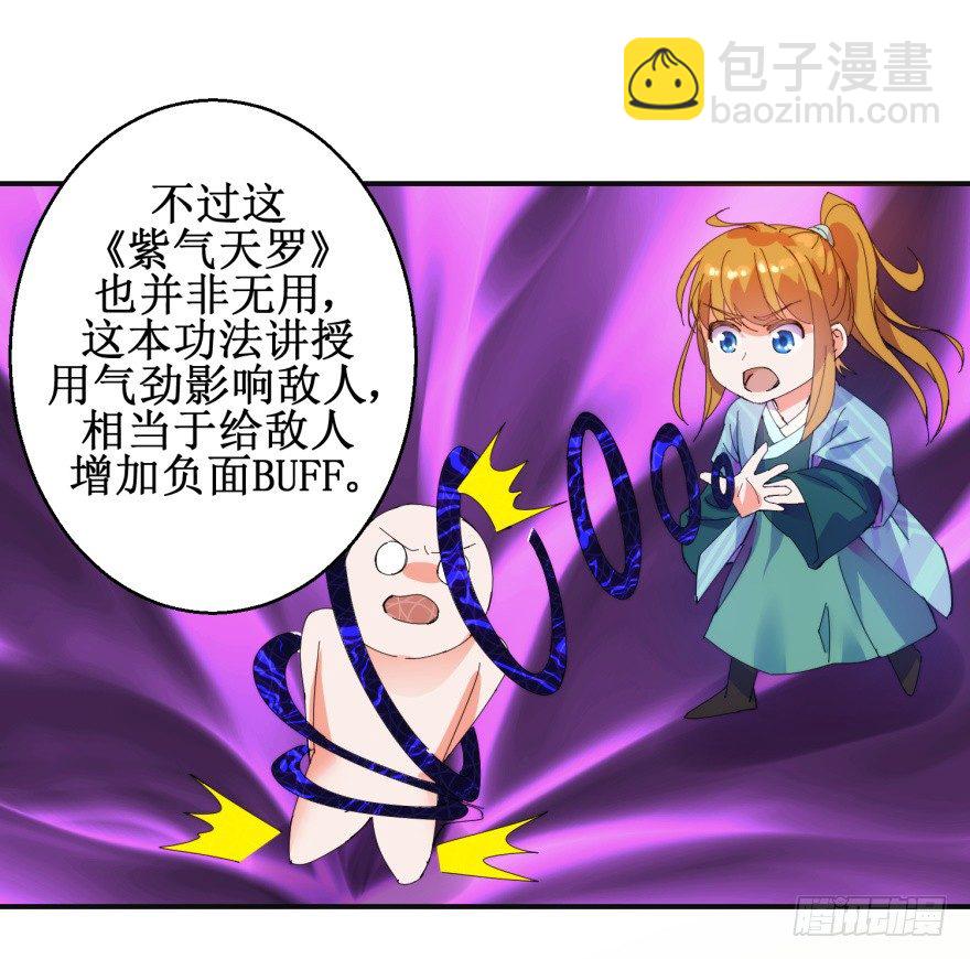 第三季01 蜀山派危机-第103话
