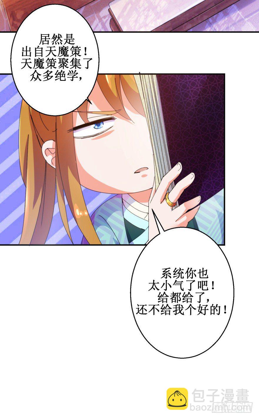 第三季01 蜀山派危机-第103话
