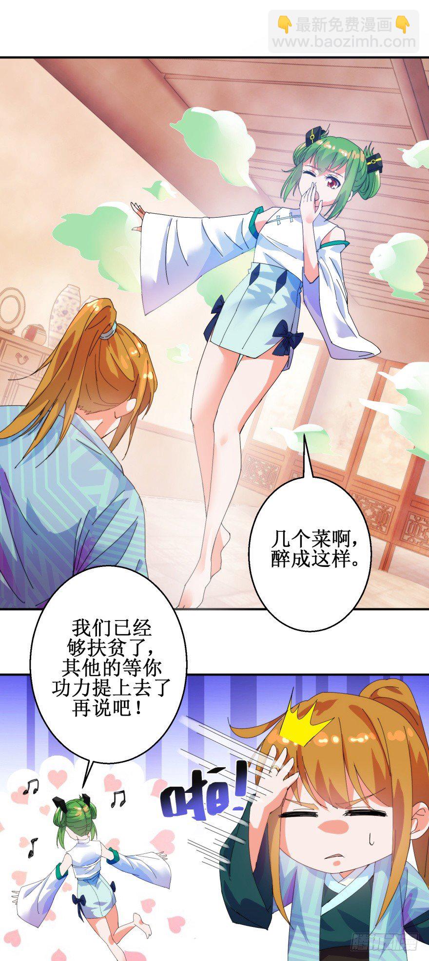 第三季01 蜀山派危机-第103话