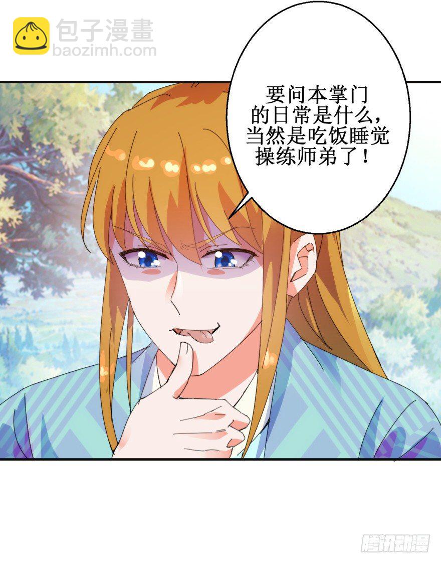 第三季01 蜀山派危机-第103话