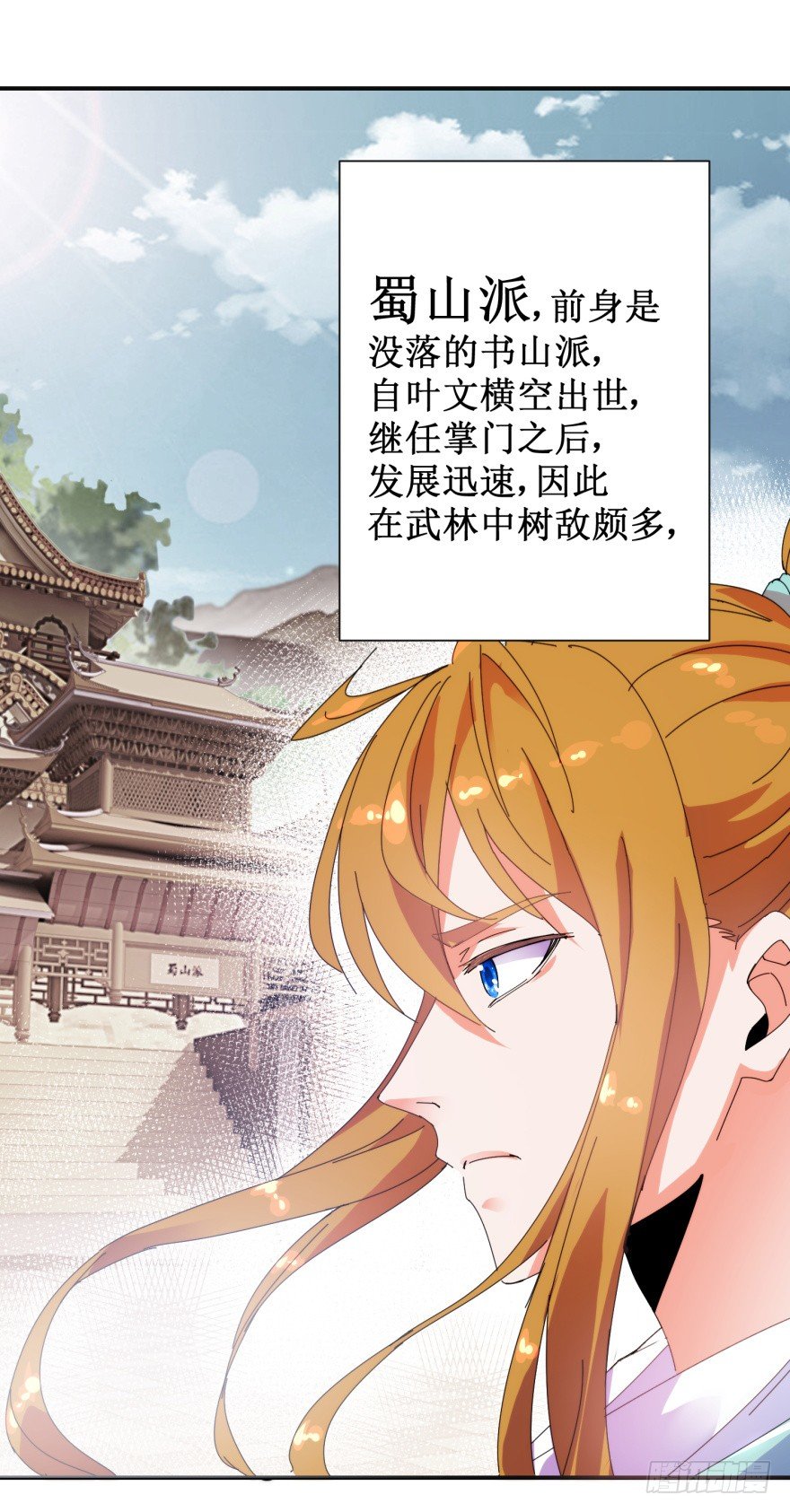 第三季01 蜀山派危机-第103话