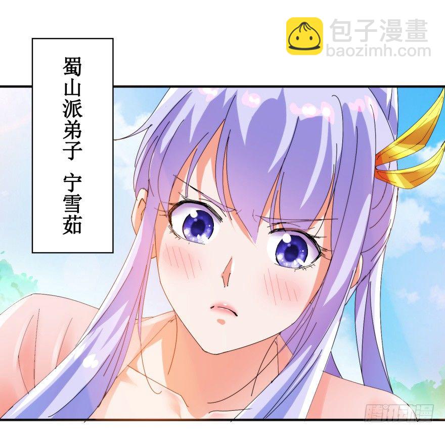 第三季01 蜀山派危机-第103话