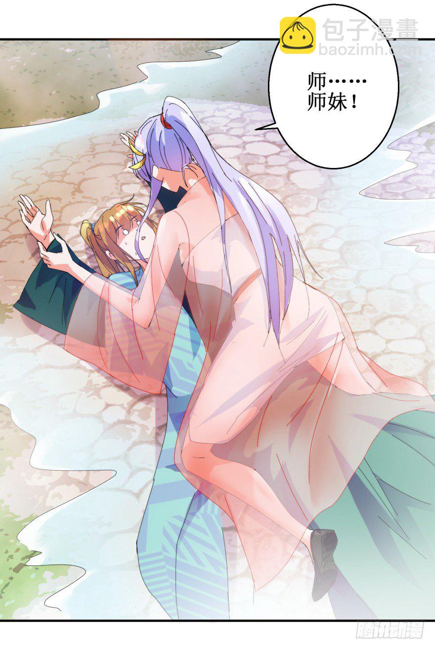 第三季01 蜀山派危机-第103话