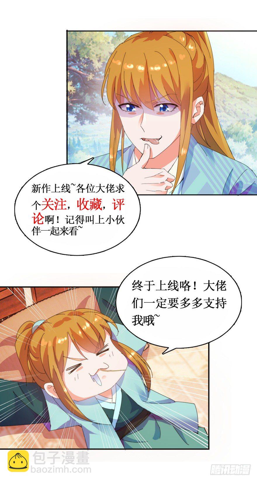 第三季01 蜀山派危机-第103话