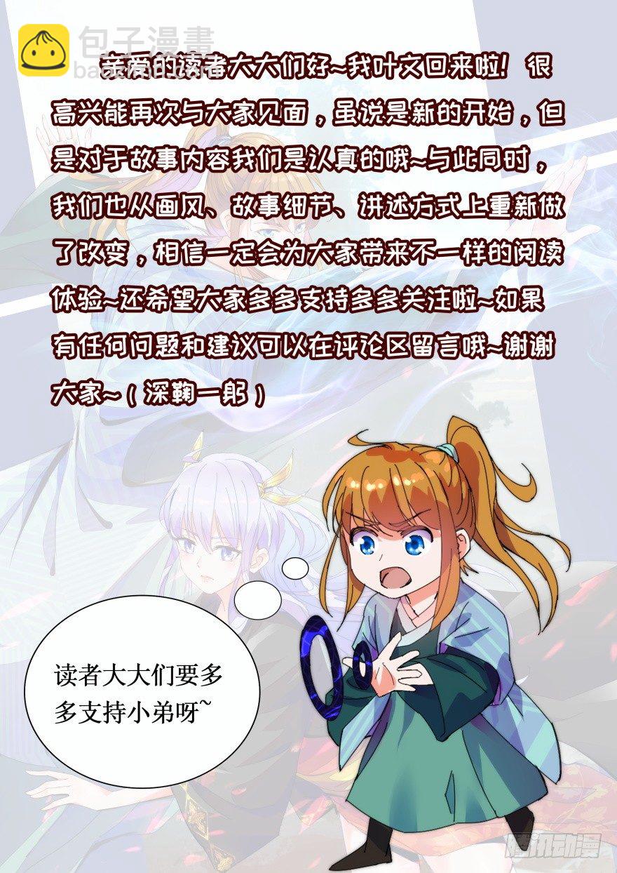 第三季01 蜀山派危机-第103话
