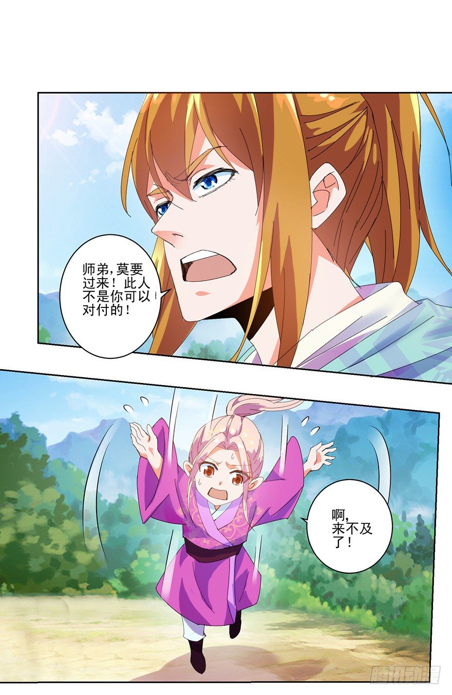 第三季03 是生？是死？-第105话