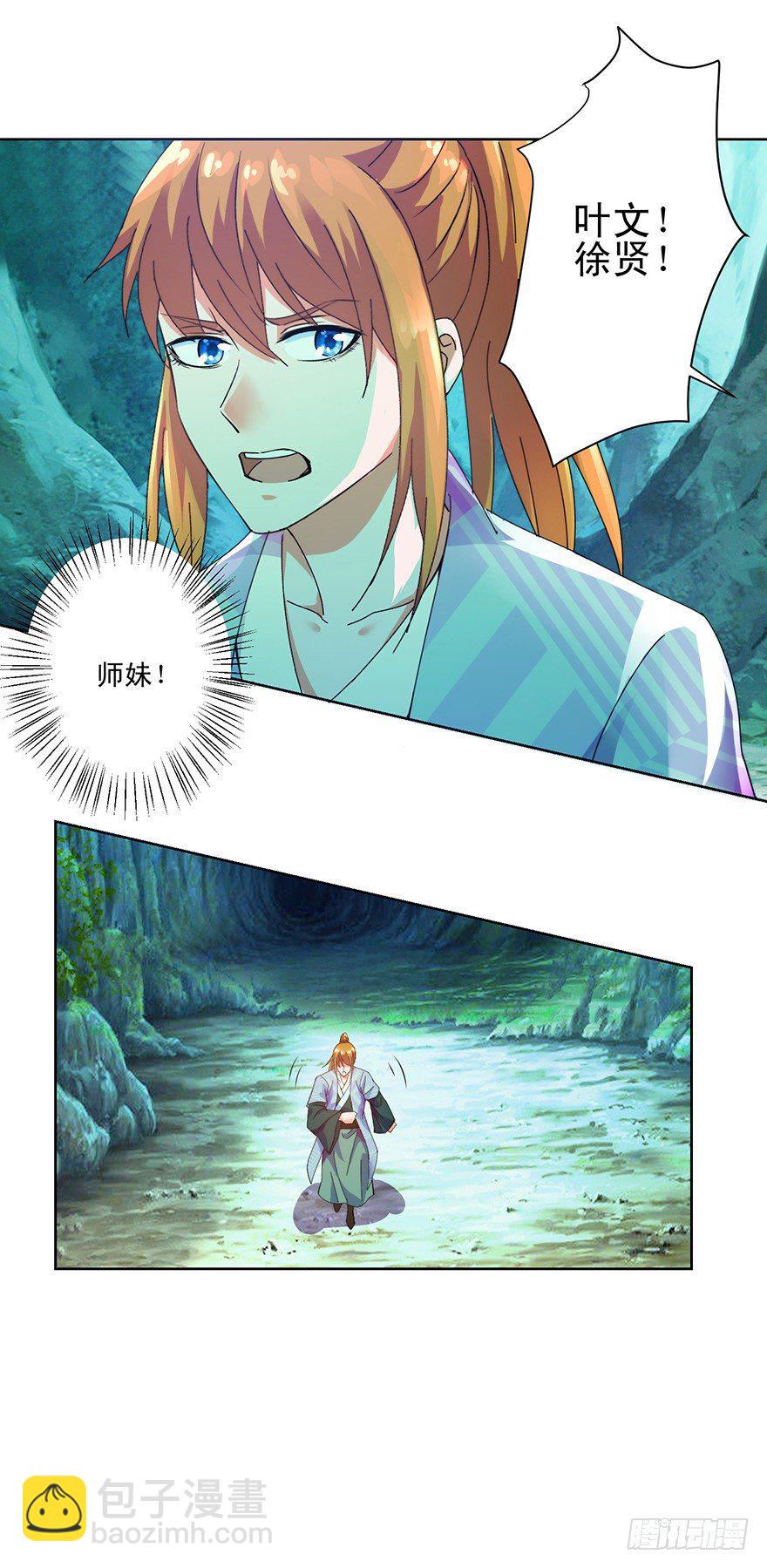 第三季06 温香软玉-第109话
