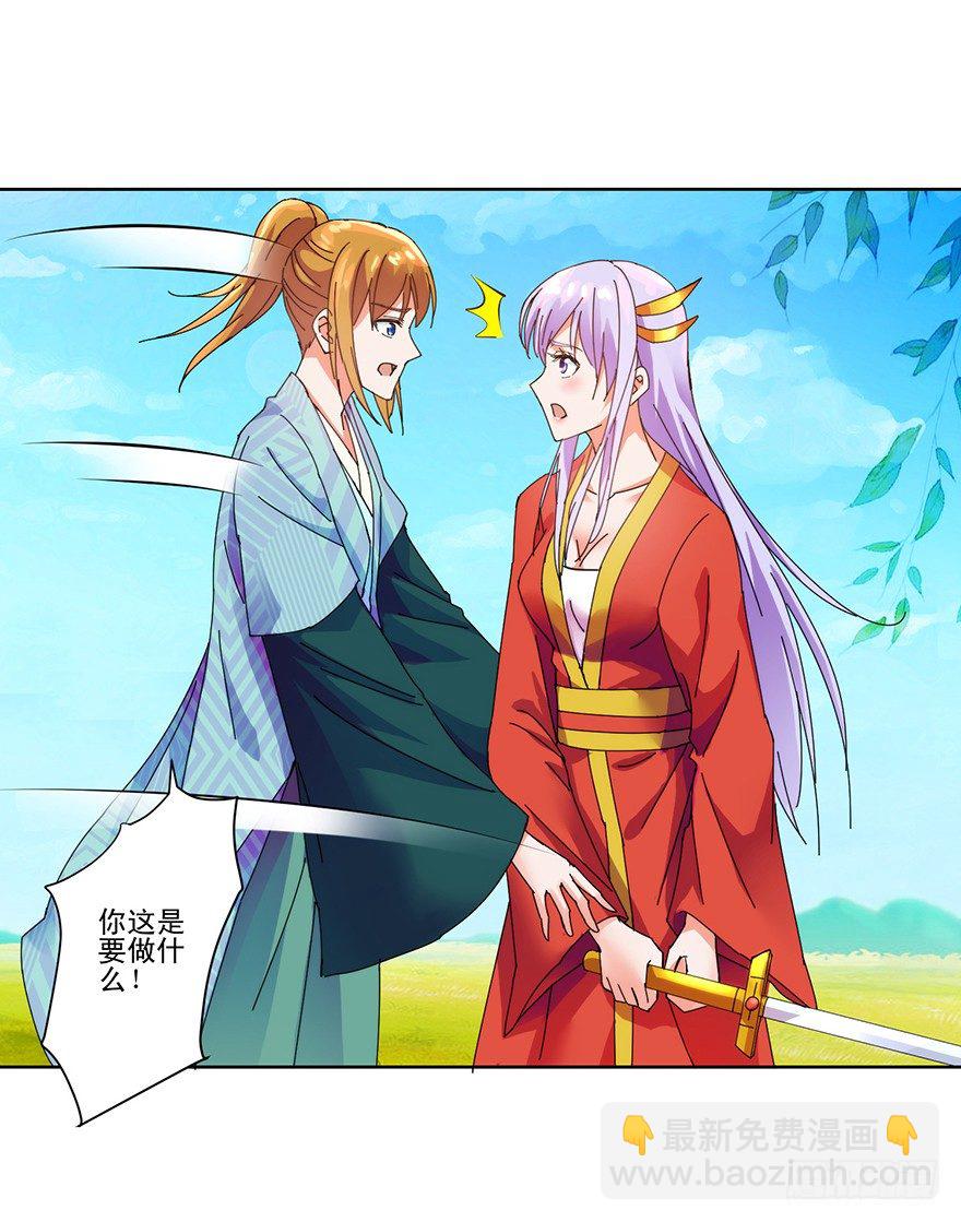 第三季06 温香软玉-第109话