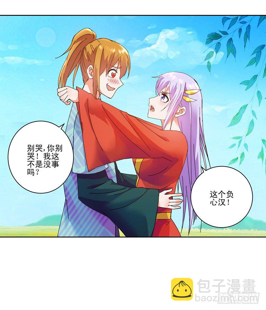 第三季06 温香软玉-第109话