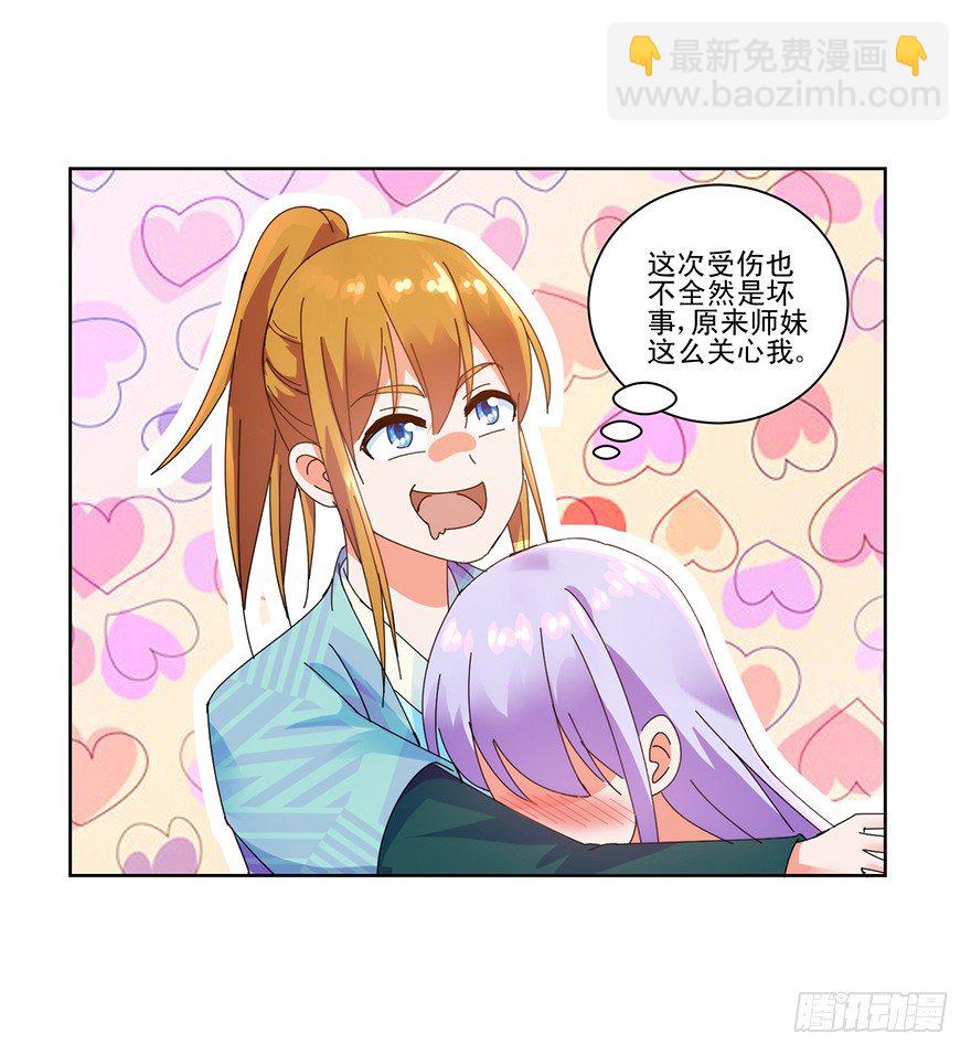 第三季06 温香软玉-第109话