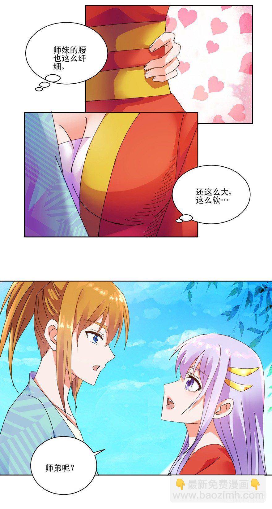 第三季06 温香软玉-第109话