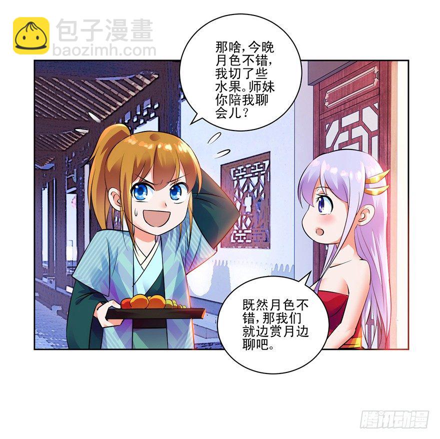 第三季08 去你房里-第111话
