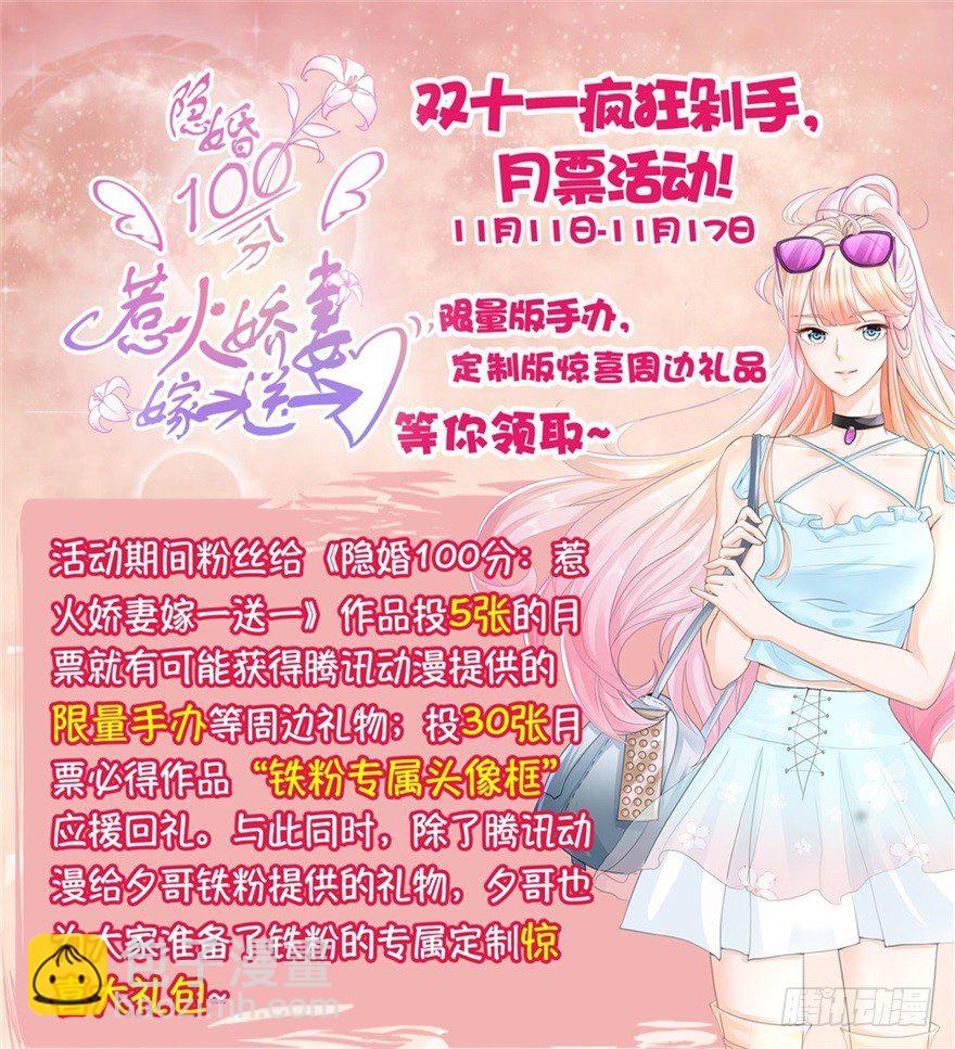 第三季08 去你房里-第111话