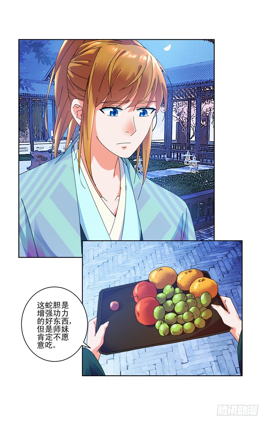 第三季08 去你房里-第111话