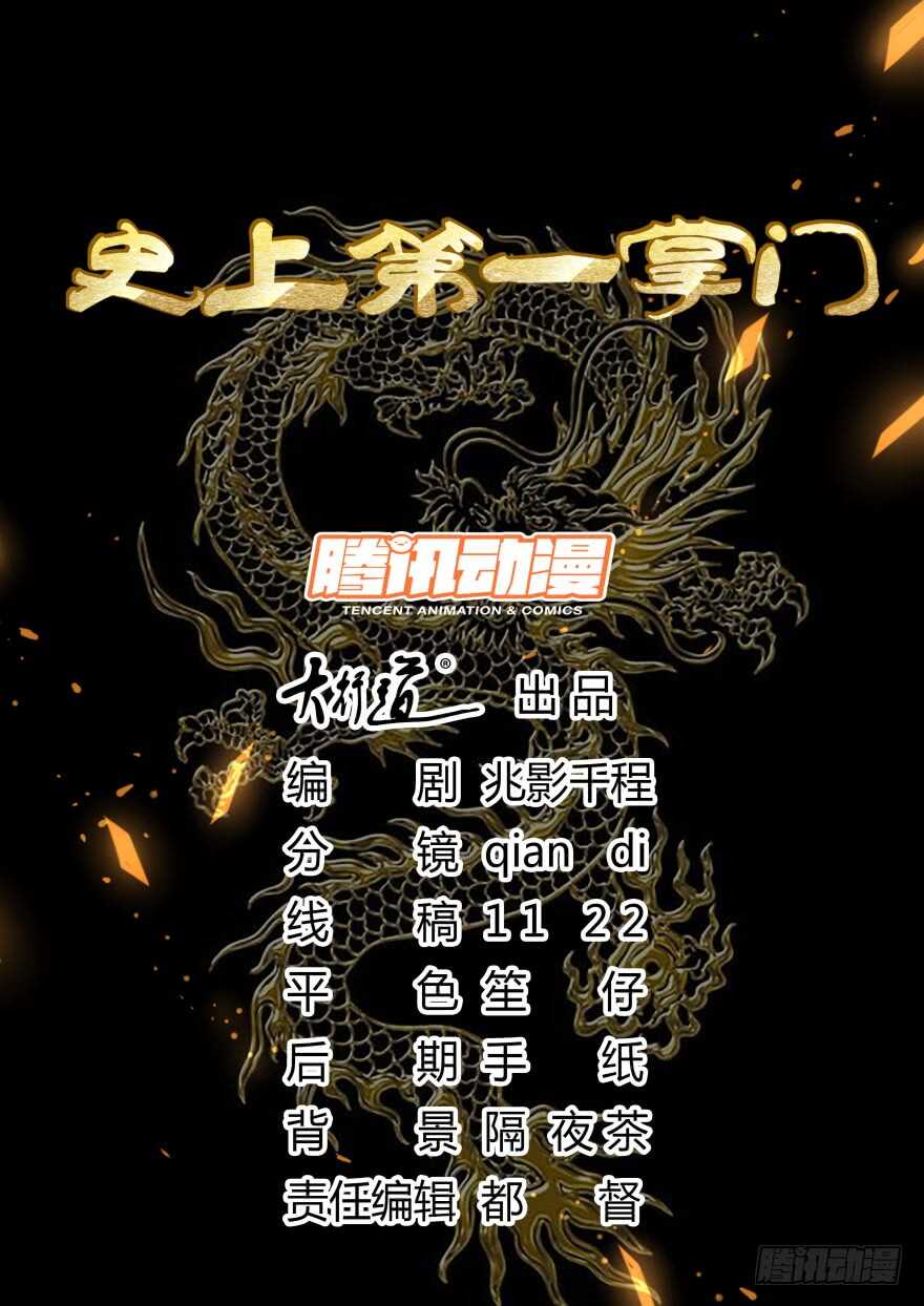 第三季09 一夜双修-第113话