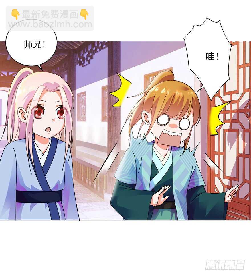 第三季09 一夜双修-第113话