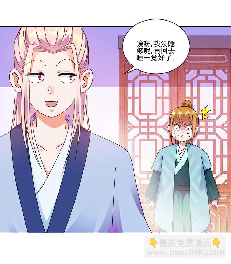 第三季09 一夜双修-第113话