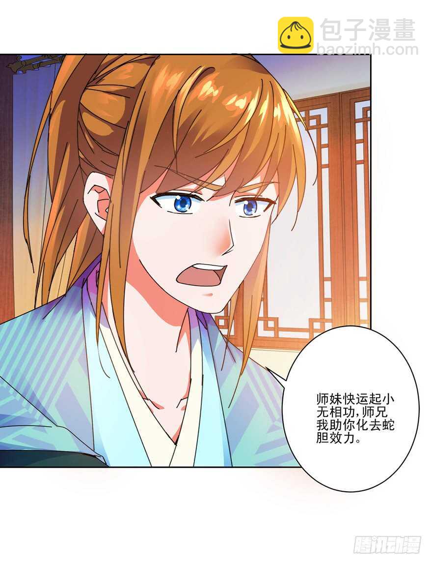 第三季09 一夜双修-第113话
