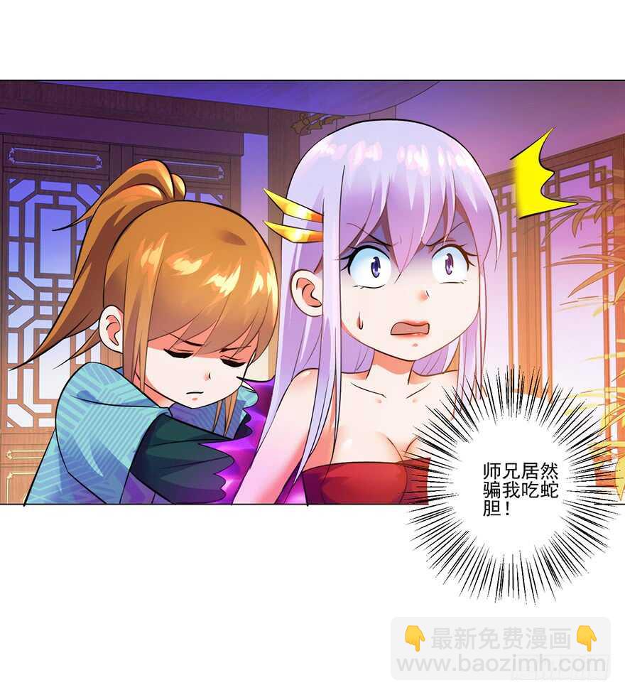 第三季09 一夜双修-第113话