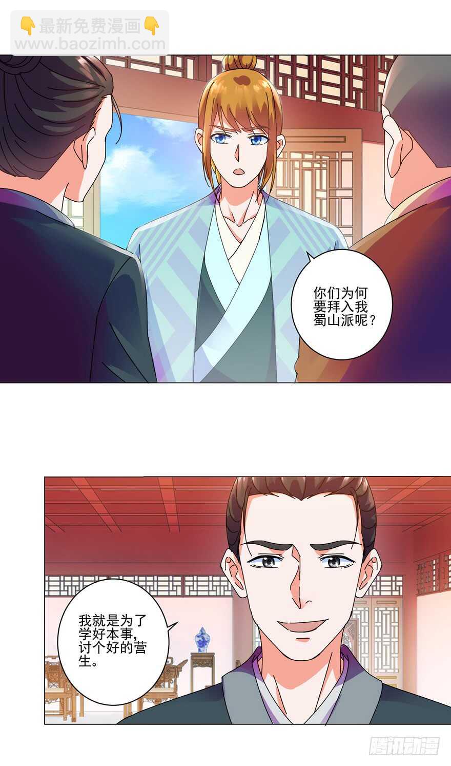 第三季11 女土匪抢人-第115话