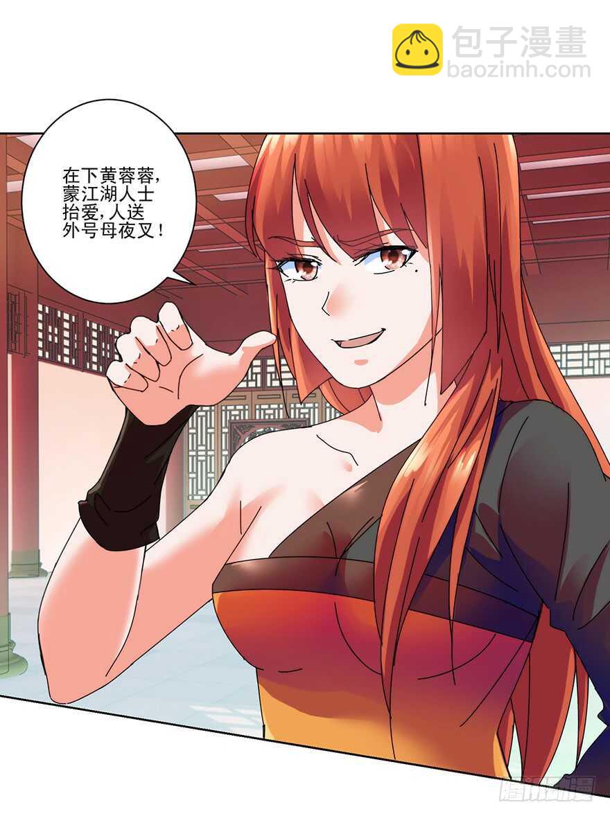 第三季11 女土匪抢人-第115话