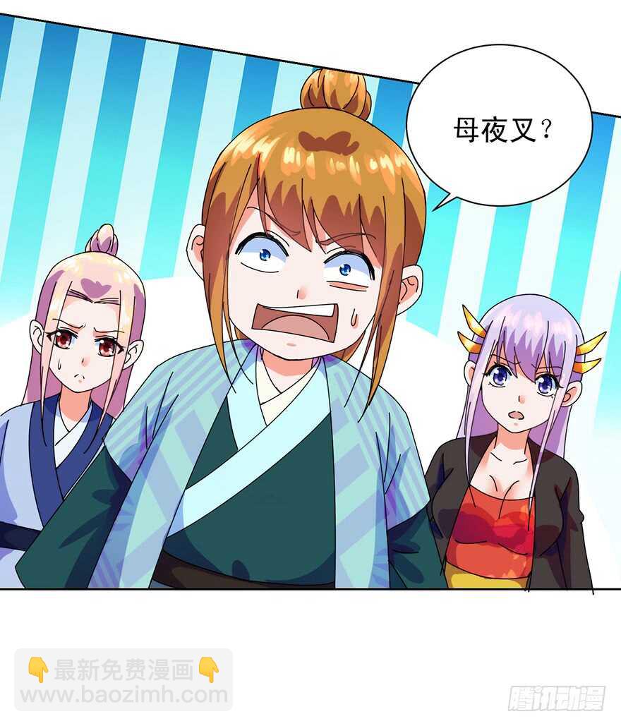 第三季11 女土匪抢人-第115话
