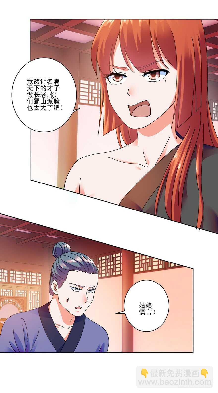 第三季11 女土匪抢人-第115话