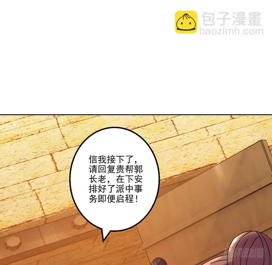 只是切磋而已！-第119话