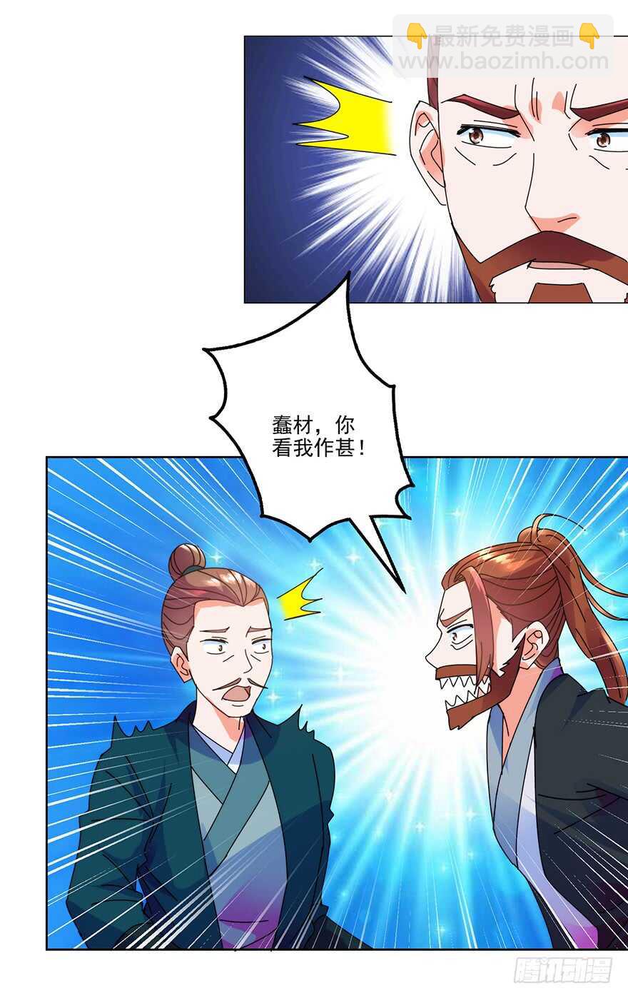 只是切磋而已！-第119话