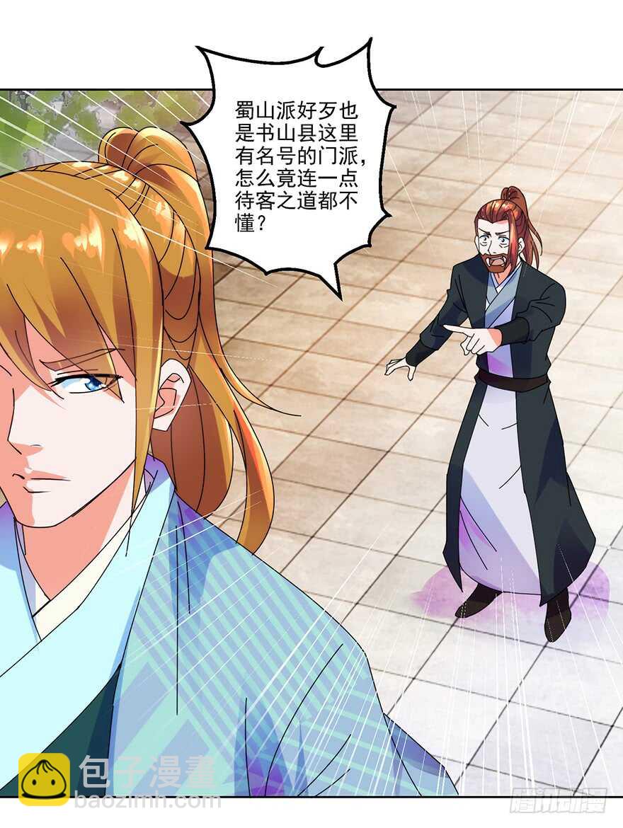只是切磋而已！-第119话
