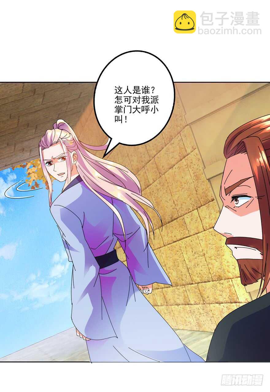 只是切磋而已！-第119话