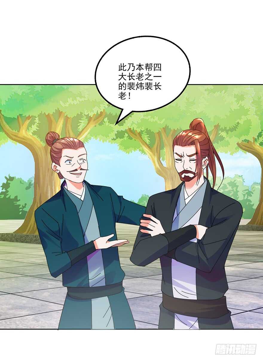 只是切磋而已！-第119话
