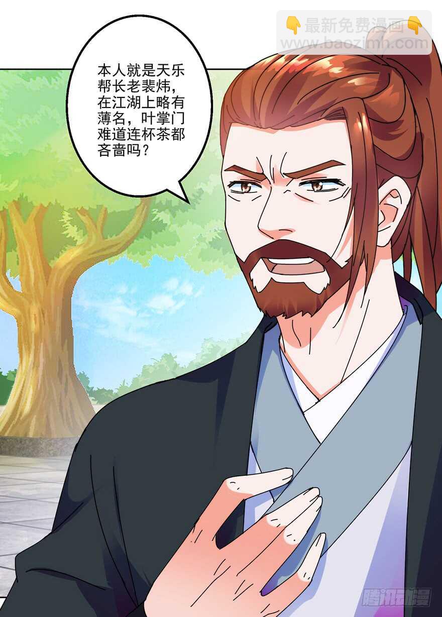 只是切磋而已！-第119话