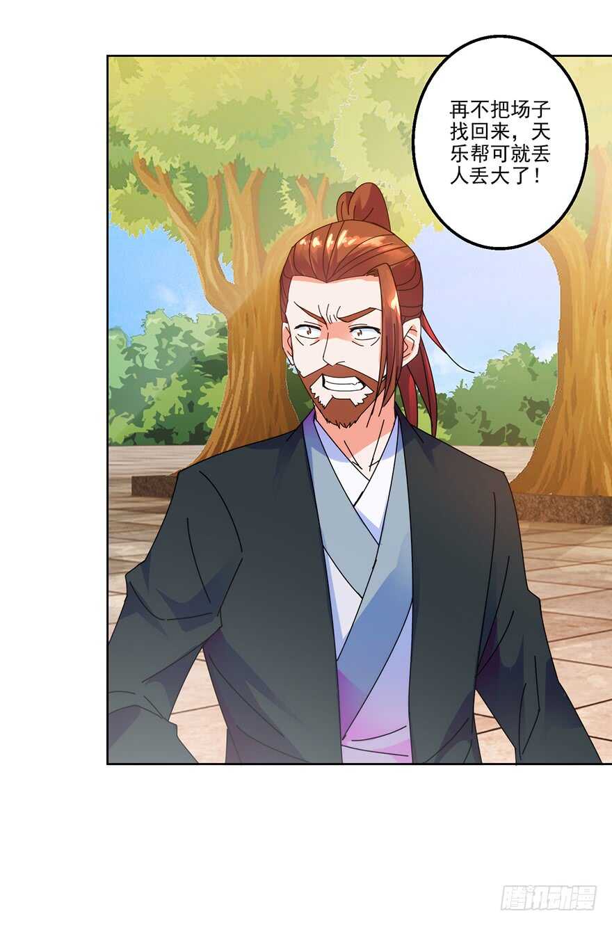 只是切磋而已！-第119话