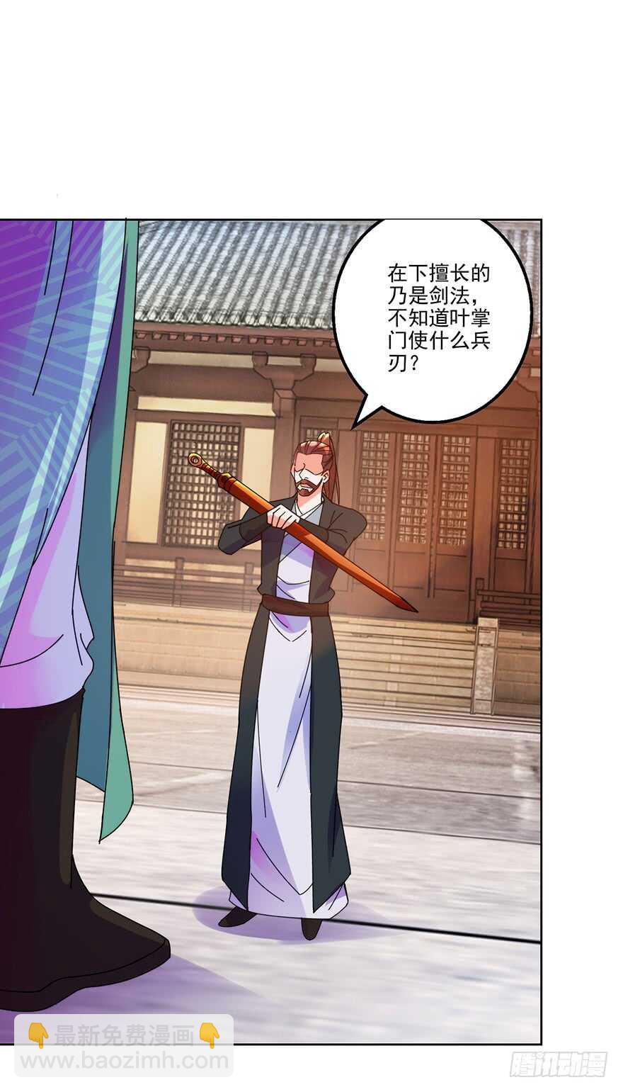 只是切磋而已！-第119话