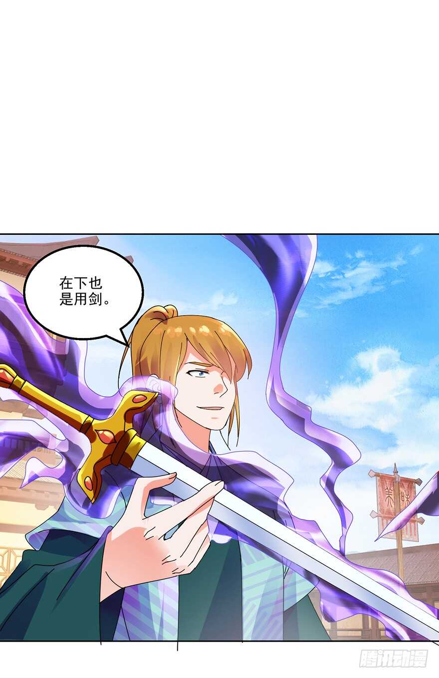 只是切磋而已！-第119话