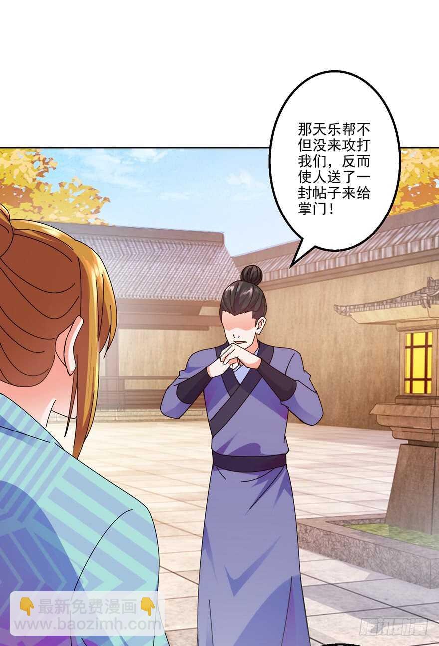 只是切磋而已！-第119话