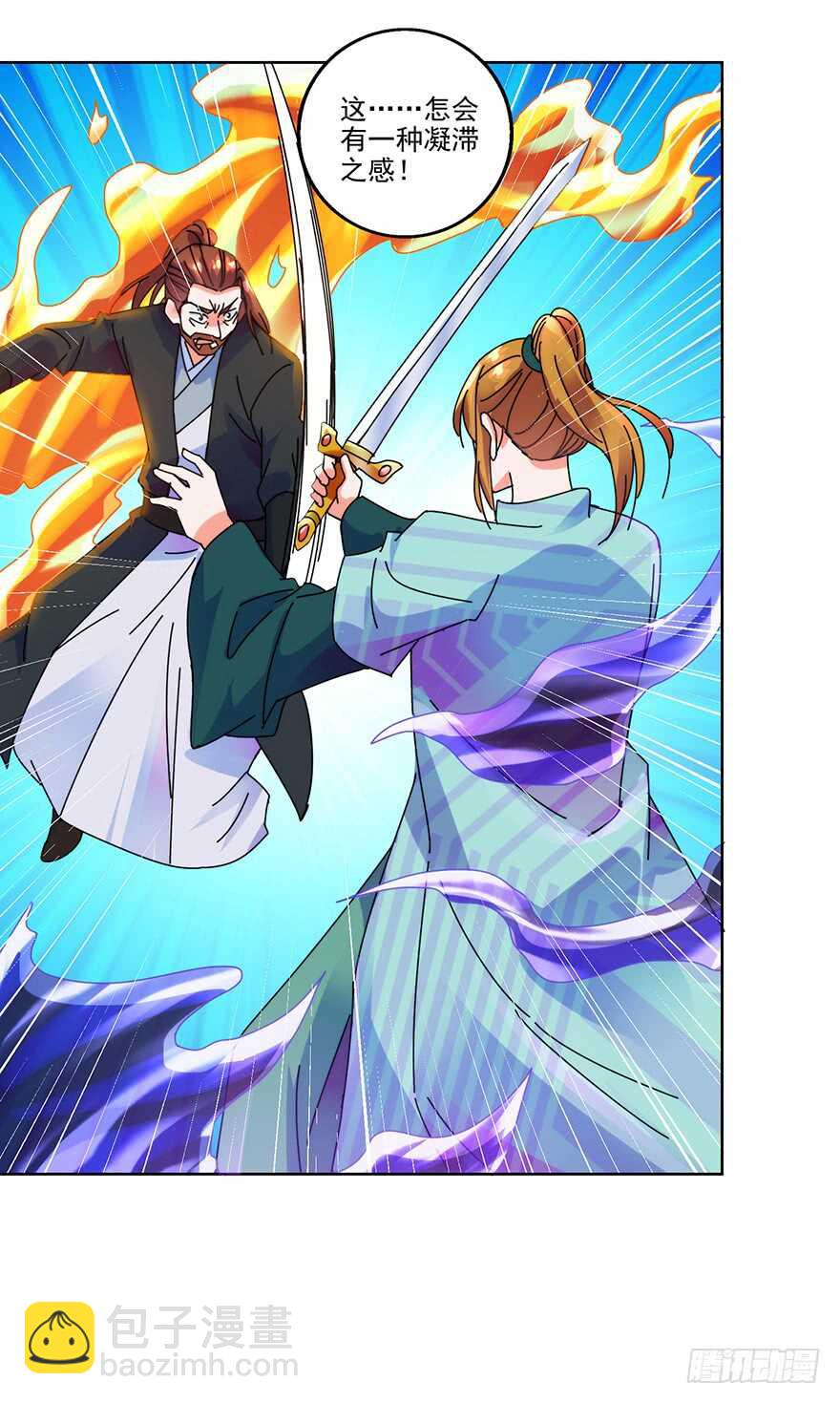 只是切磋而已！-第119话