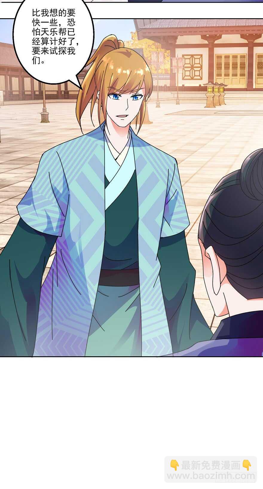 只是切磋而已！-第119话