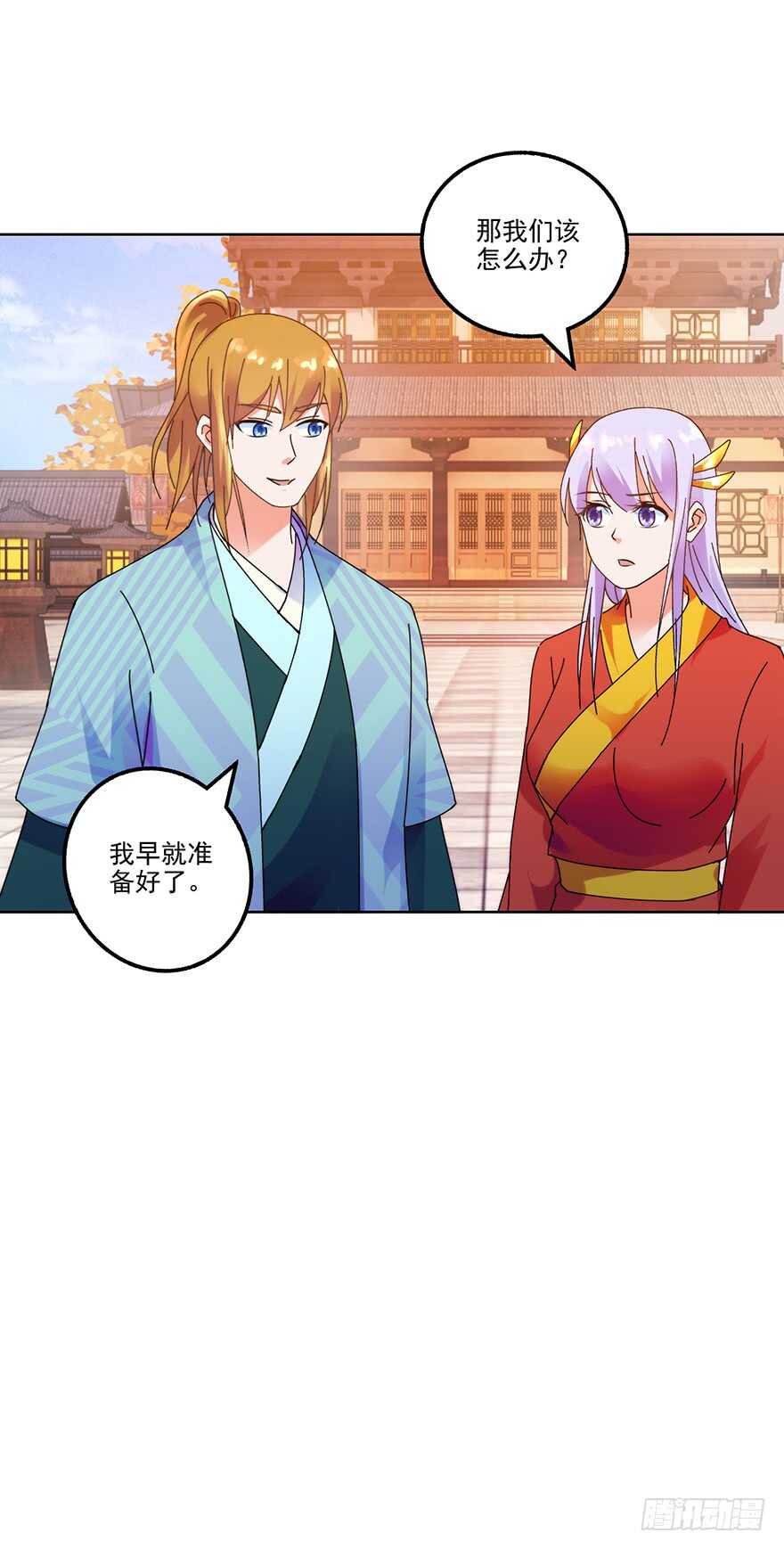 只是切磋而已！-第119话