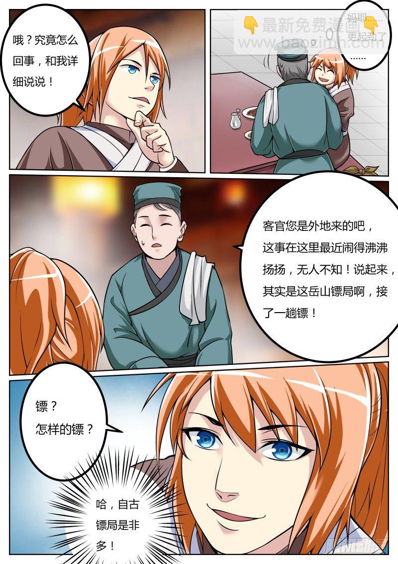徐家千金-第13话