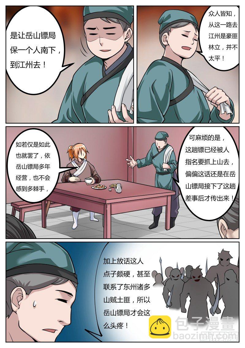 徐家千金-第13话