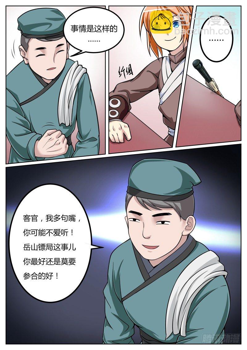 徐家千金-第13话