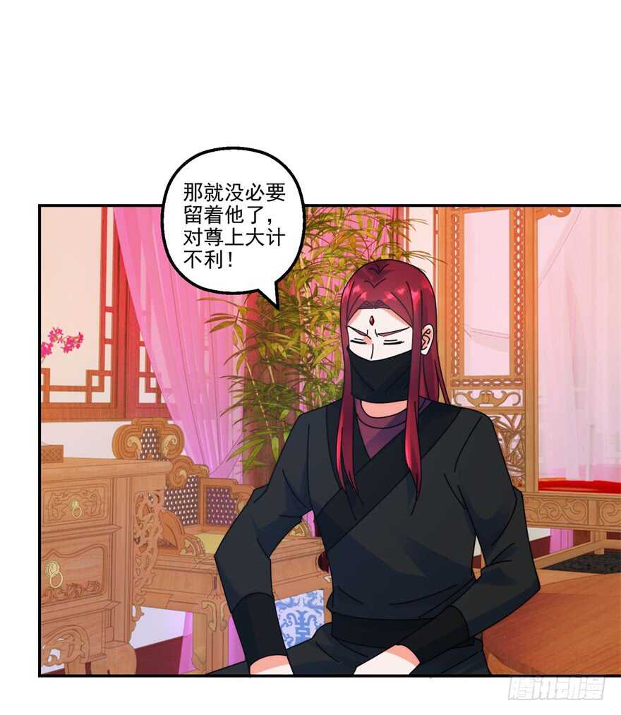 采花大盗和魔教中人-第121话