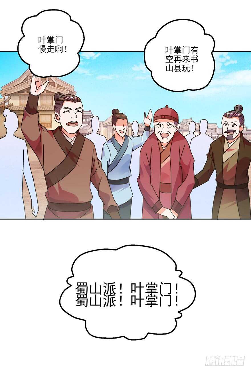 单挑熊家寨-第123话