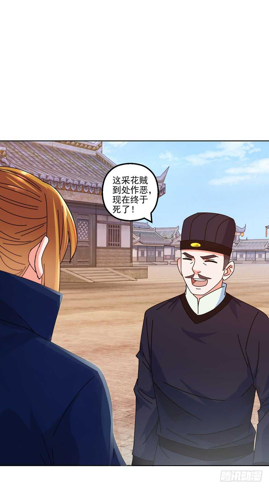 单挑熊家寨-第123话