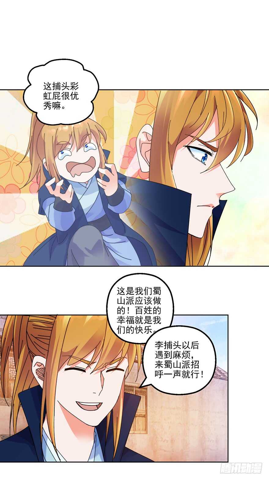 单挑熊家寨-第123话