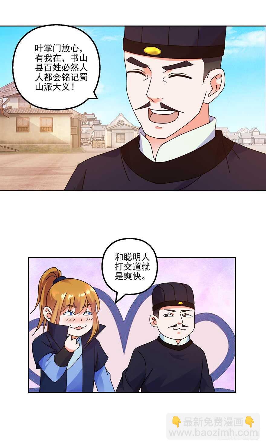 单挑熊家寨-第123话