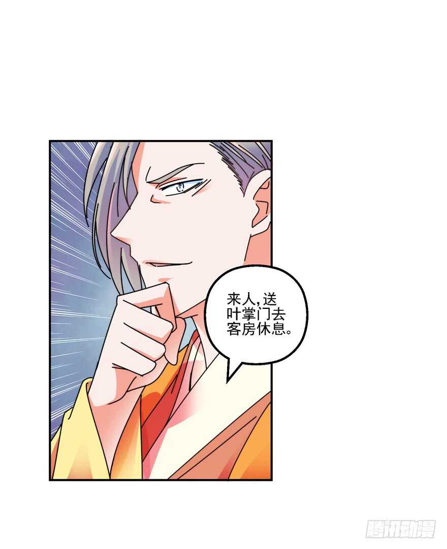不行的男人？-第125话